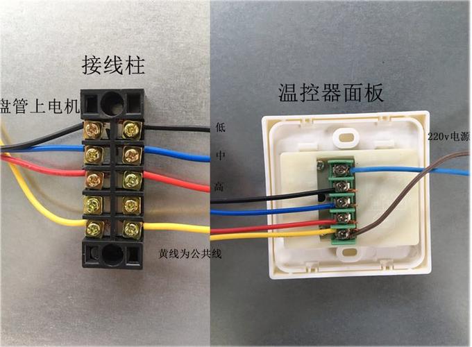 水空调接线正确接法图