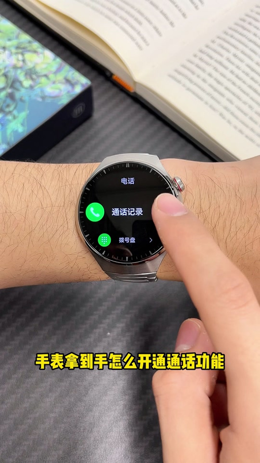 华为手表怎么关闭来电提醒