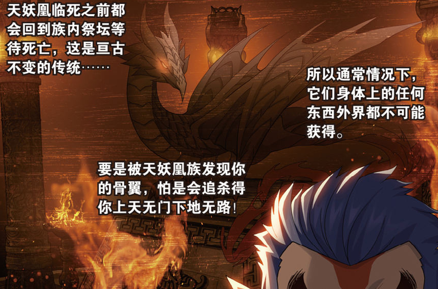 斗罗:我太虚古龙,开局被女帝吞了