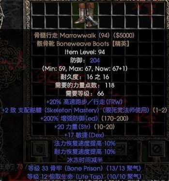 暗黑2骸骨行走有用么