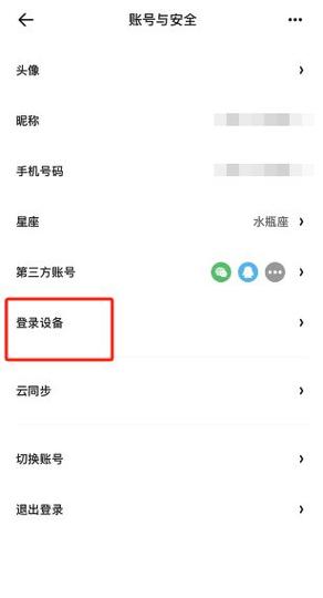 夸克账号登录方法