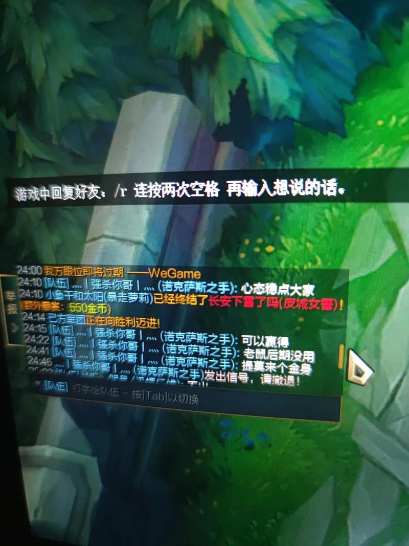 lol私聊怎么回复