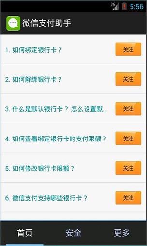 美团不支持微信支付吗