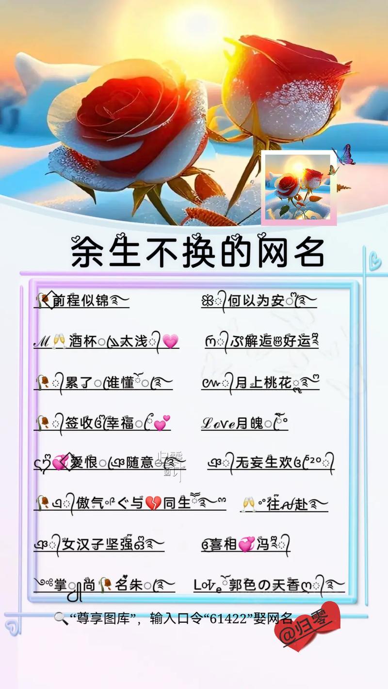 余生的别称雅称