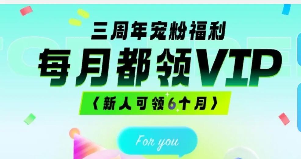酷我音乐会员免费