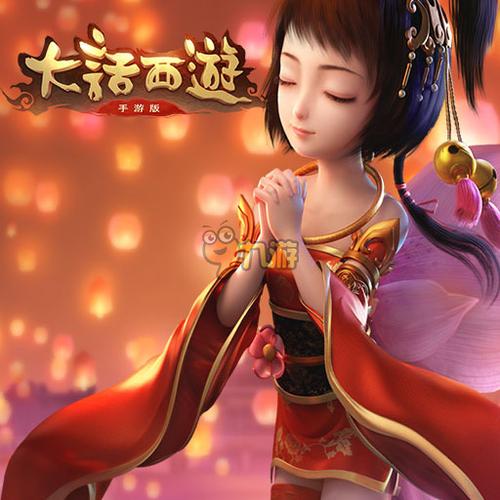 大话西游(网易版)