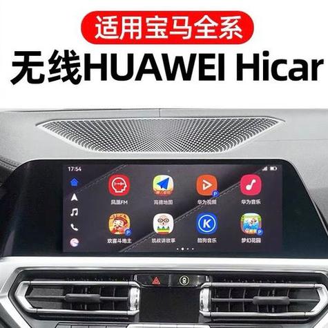 华为触碰应用里没有宝马互联