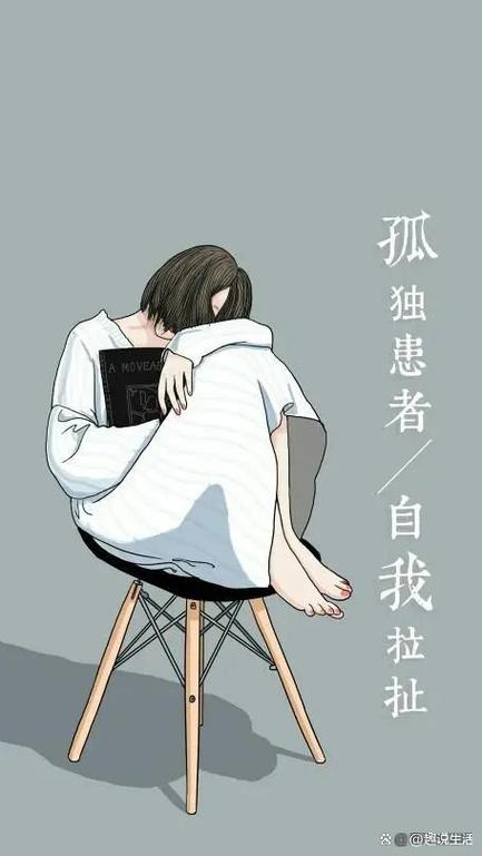 长期孤独一个人没朋友