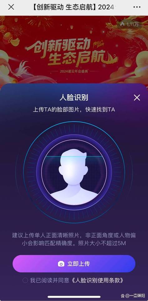 两个手机对着可以刷脸吗