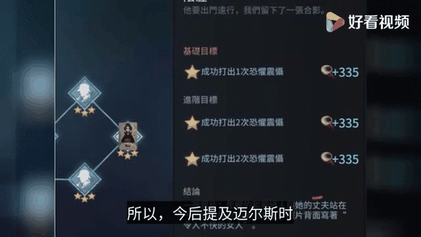 第五人格无限回声