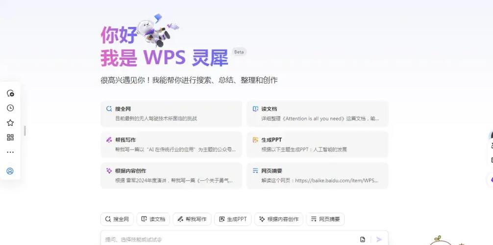 wps怎么从英文版变成中文