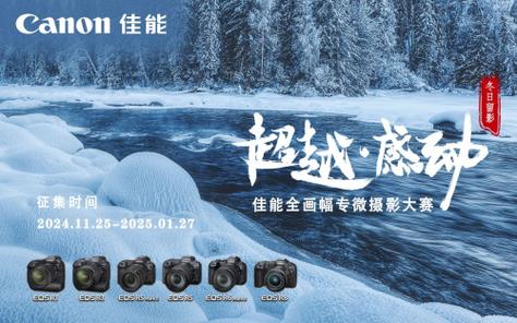 佳能(中国)官方网站