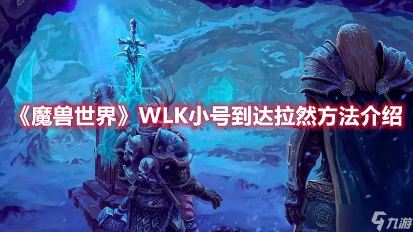 法师传送门能拉1级小号去达拉然吗