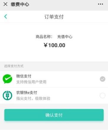 如何给饭卡充值