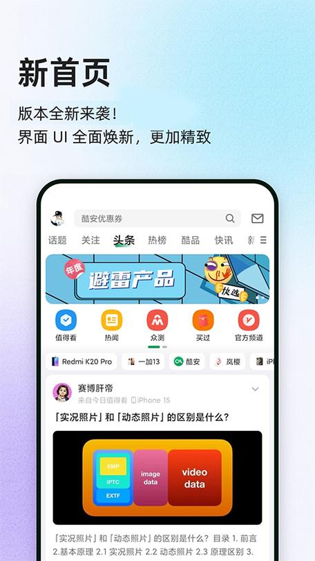 iOS酷安历史版本