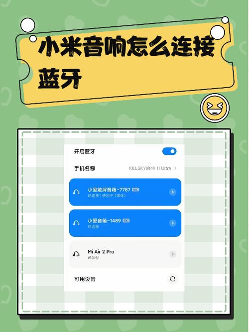 音响如何连接手机蓝牙音箱