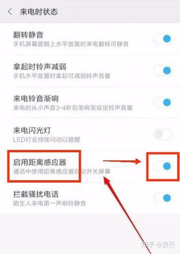 来电话时屏幕不亮怎么办