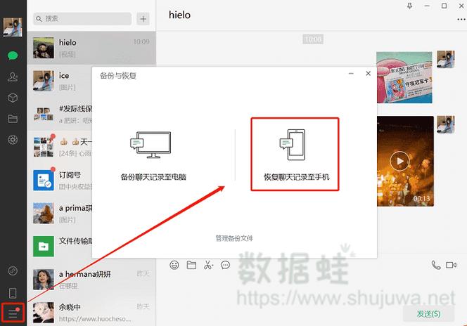 恢复最近卸载