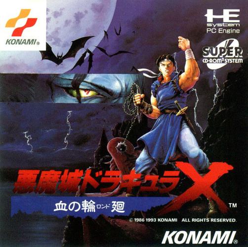 PS4恶魔城X血之轮回
