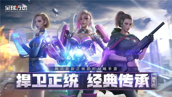 全球行动是永久停服吗