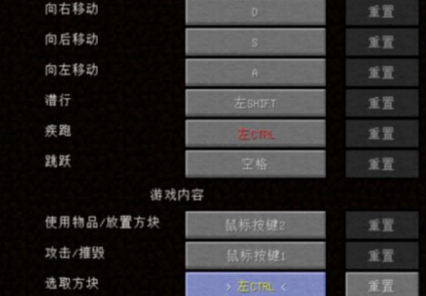 我的世界手机版左手怎么用