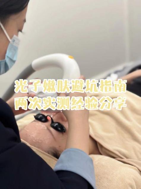光子治疗仪有效果吗
