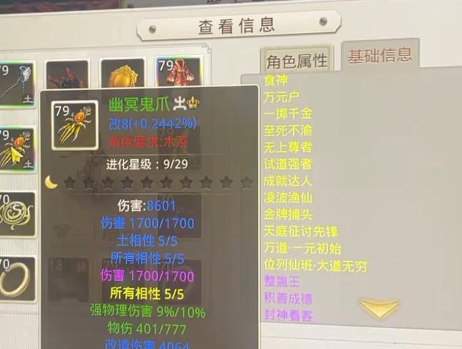 问道手游卡79经验会存储吗