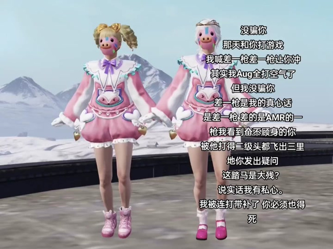 和平精英带妹大作战