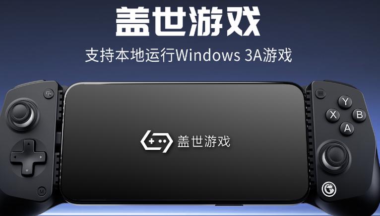 游戏手柄app