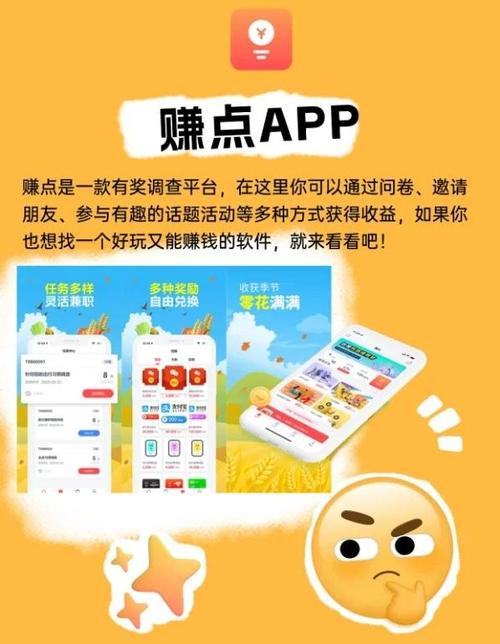 来钱赚APP