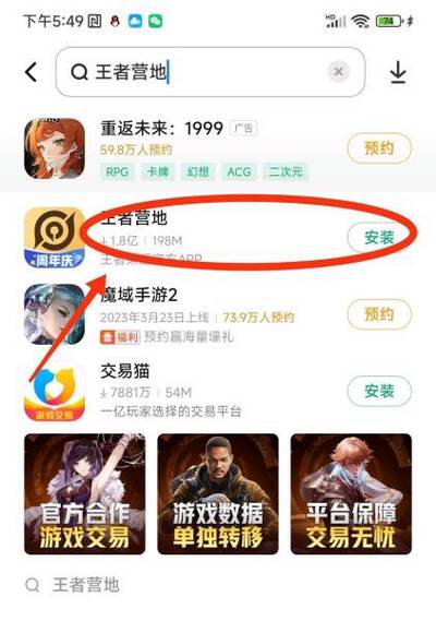 王者转区要多久才能转移成功