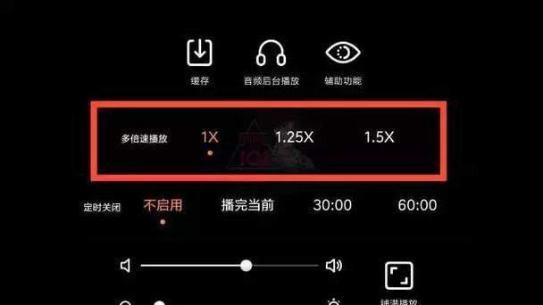 手机倍速播放器