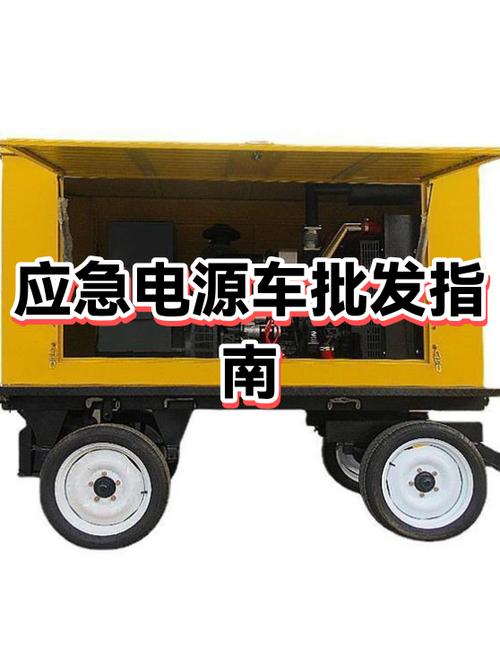 应急电源车多少钱一台