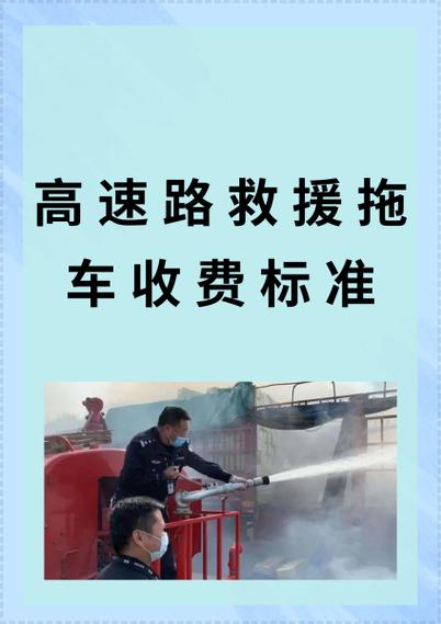 95518免费拖车救援