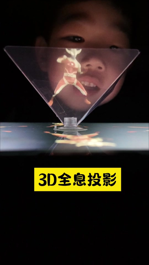 手机投影