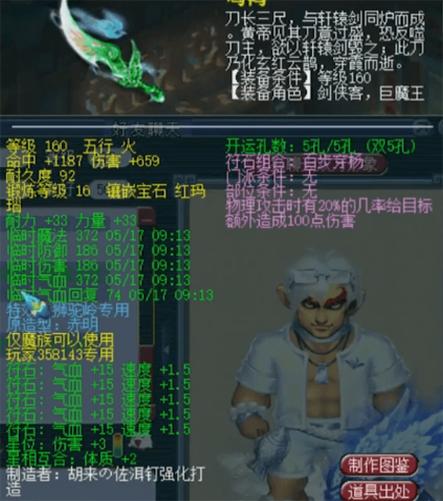 梦幻西游狮驼岭神器