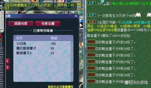梦幻西游灵佑降宝宝属性点