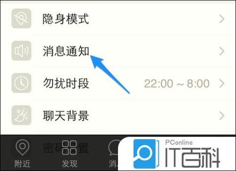 陌陌不出现在对方最近在线里
