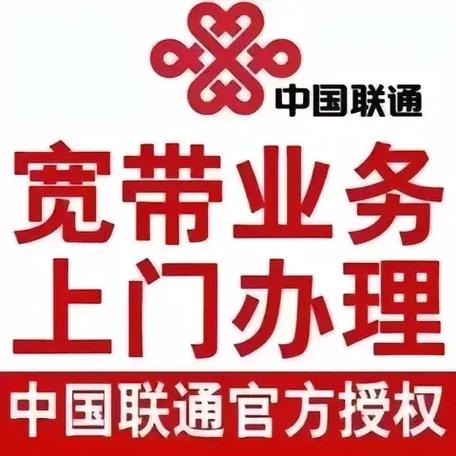 联通宽带销户办理流程