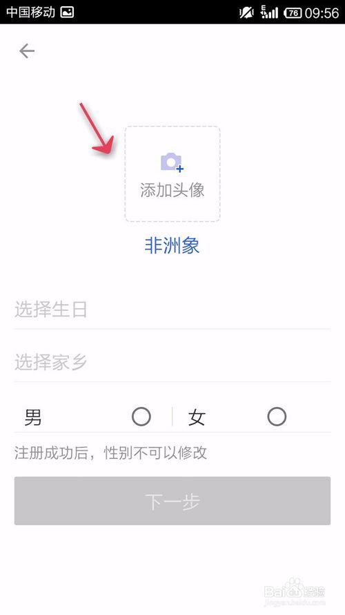 陌陌注册账号申请