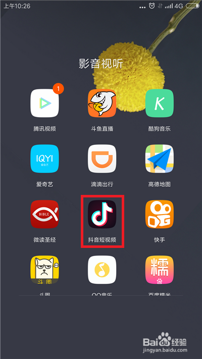 抖音小助手