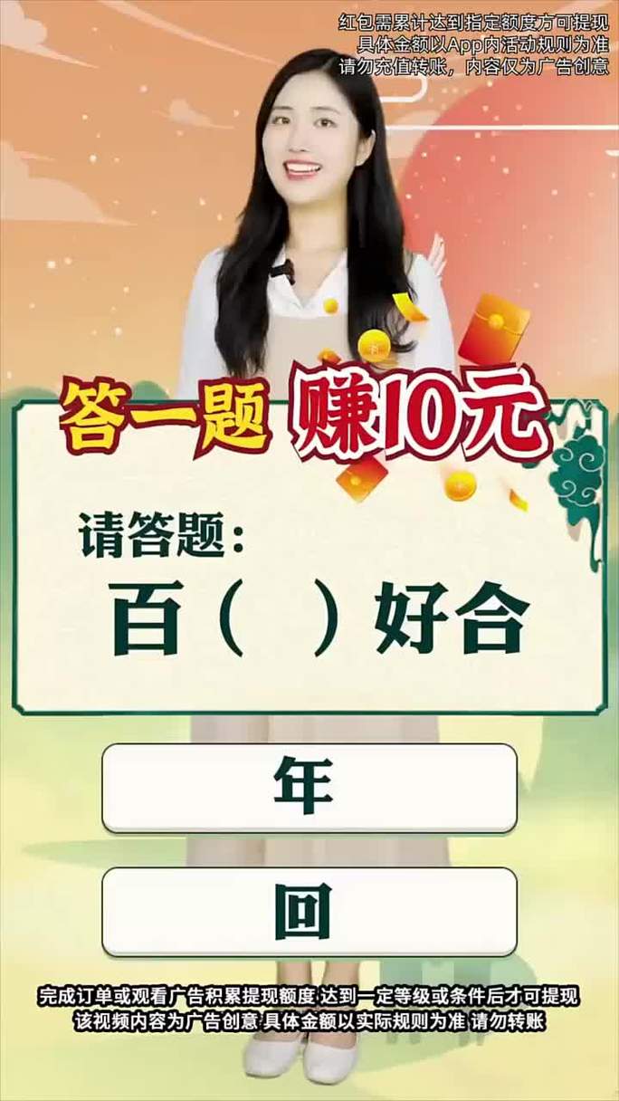 下载猜成语赚零花钱