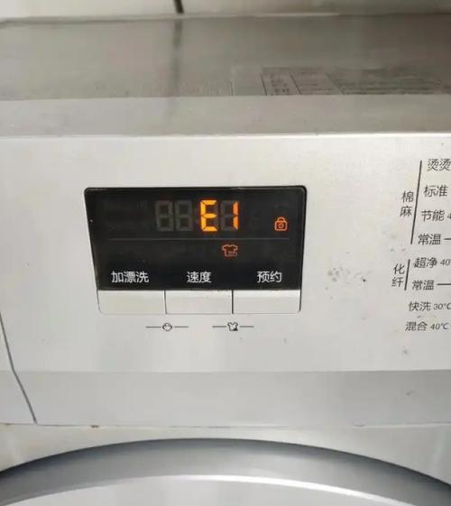 海尔洗衣机e1故障解决办法