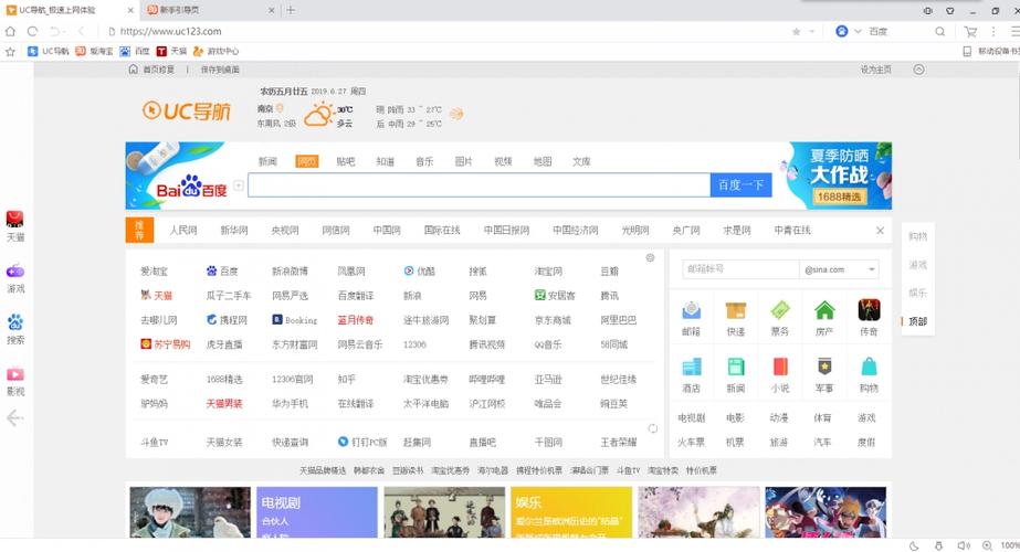 2025uc破解版永久vip下载