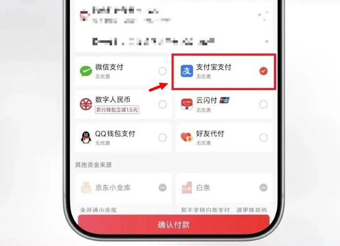 京东跟支付宝有关系吗
