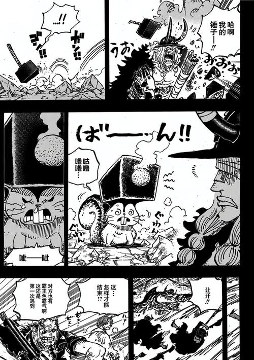 调皮的海贼汉化版
