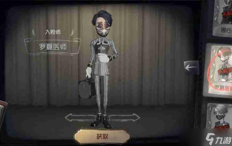 第五人格还有多久结束赛季