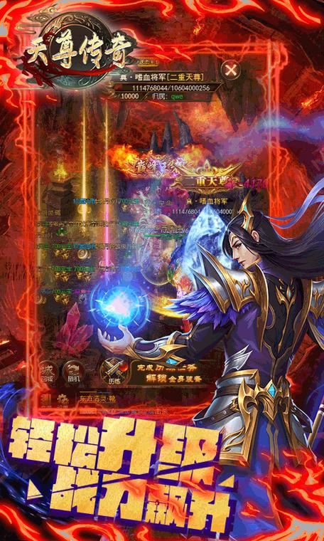 天尊传奇官方正版下载