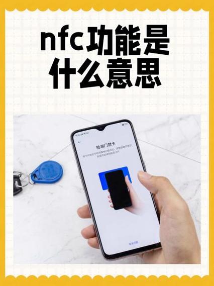 nfc有什么用
