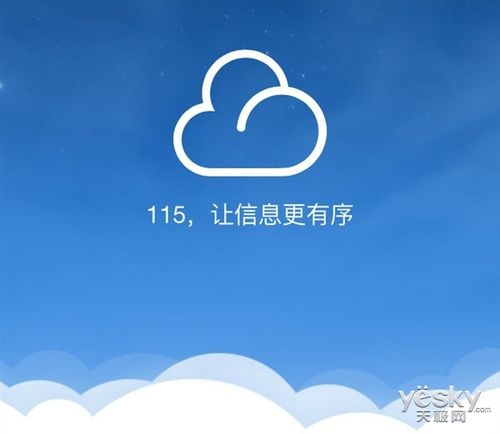 网盘app下载